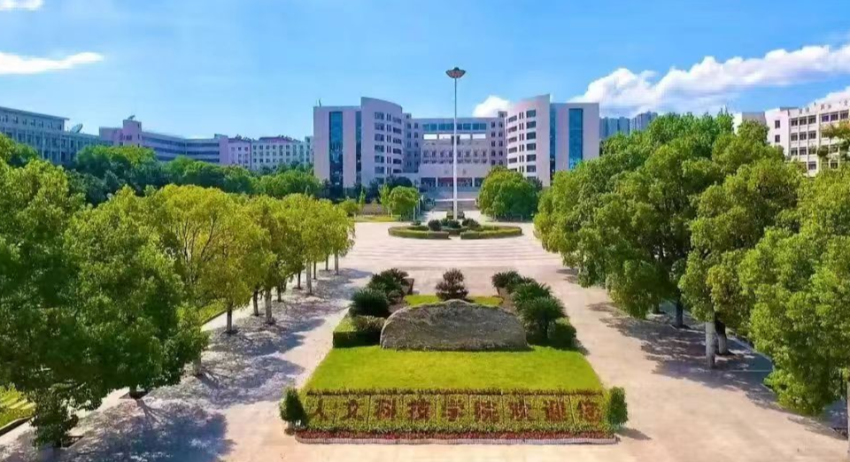 湖南人文科技学院欢迎你的到来！