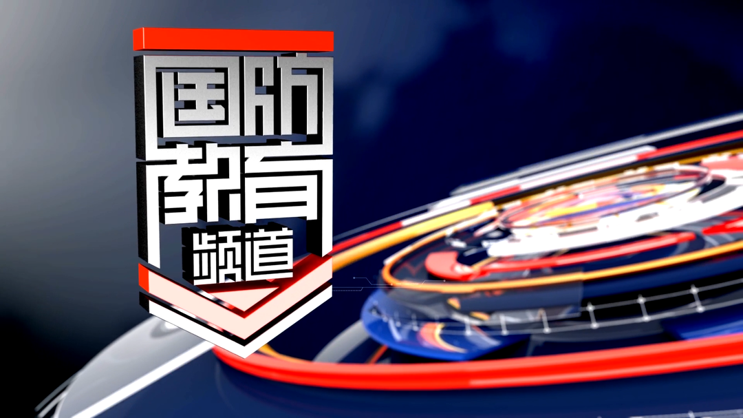 2026年6月17日国防报道