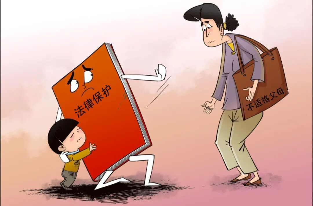 不配当父母，真的会被依法“开除”