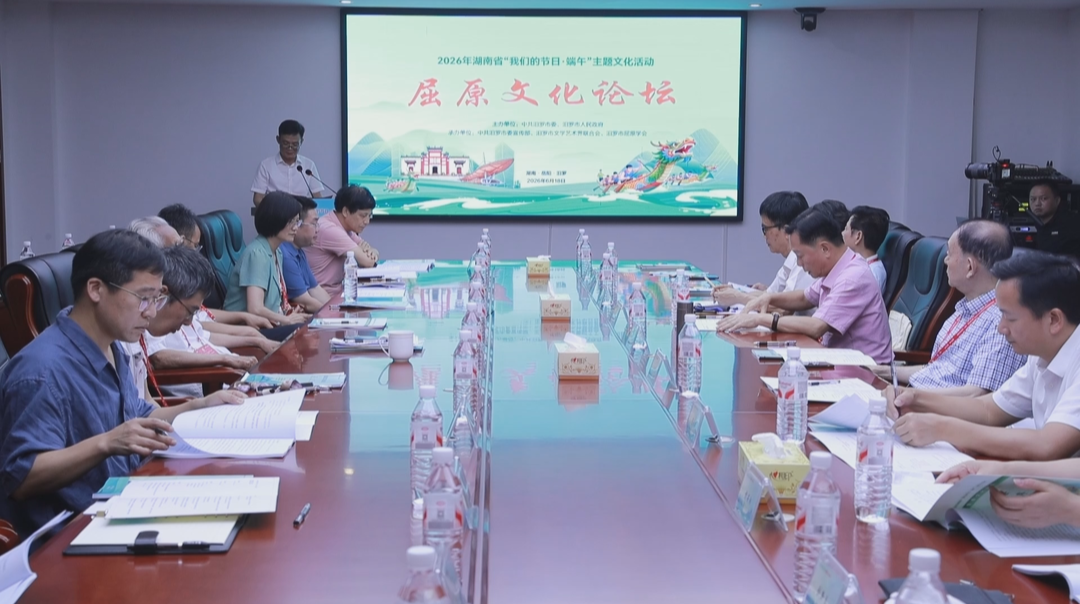 “端午源头”论屈子 一场跨越时空的精神对话