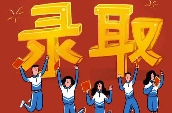 2026高考生必看！21个投档录取问题汇总