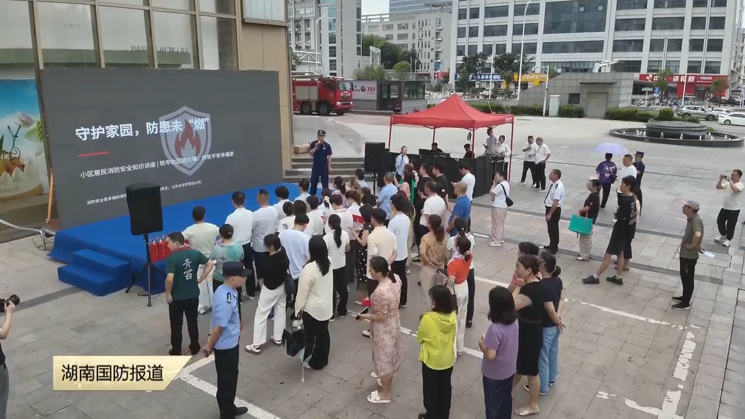 逛商圈学消防——长沙消防开展“沉浸式”消防安全宣传活动