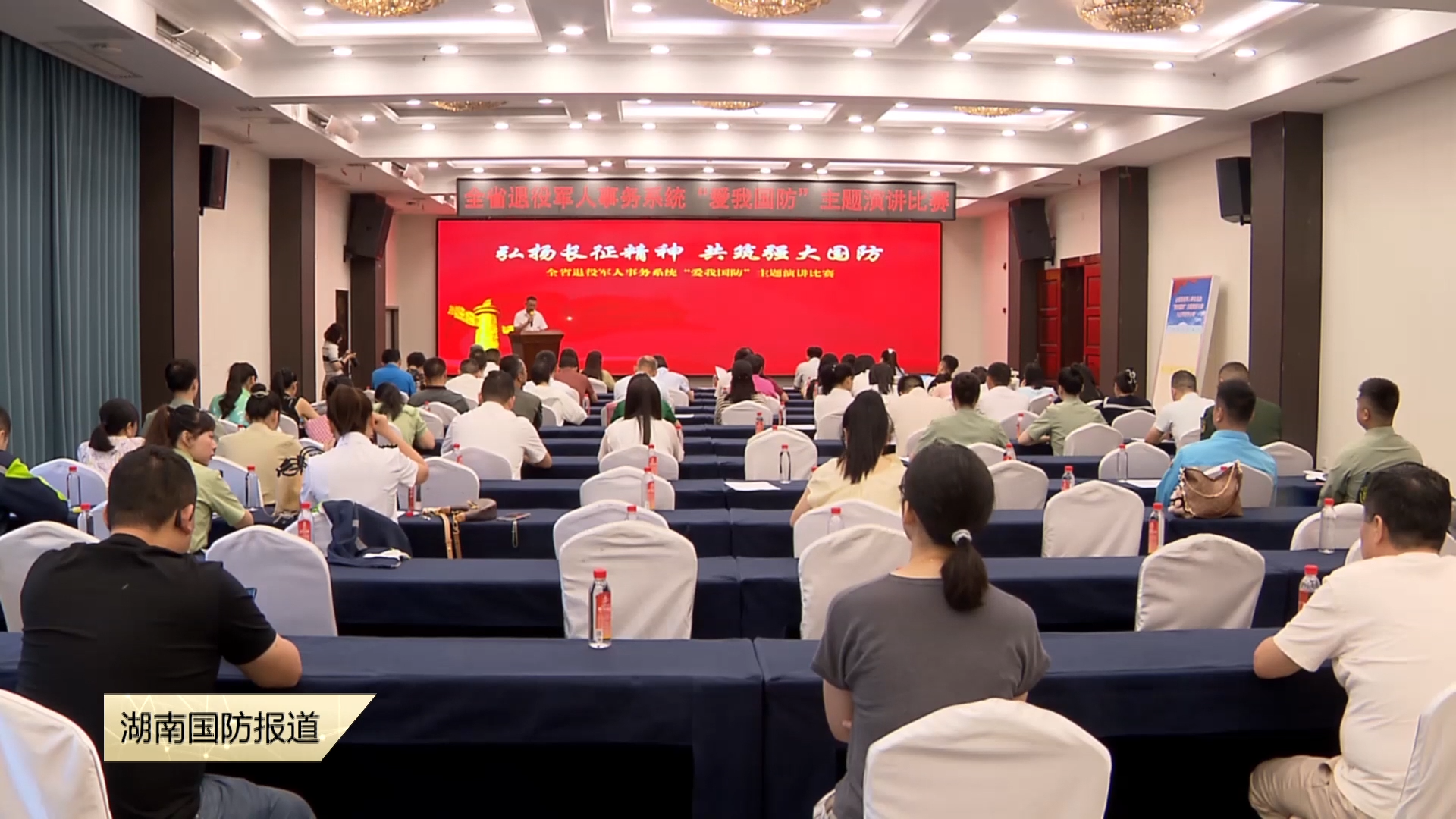 全省退役军人事务系统“爱我国防”主题演讲比赛举办 14位老兵同台讲“国防”