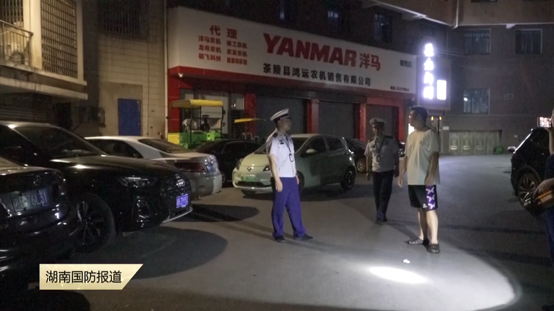 株洲茶陵——严查夜间“飞线充电” 筑牢居家安全防线