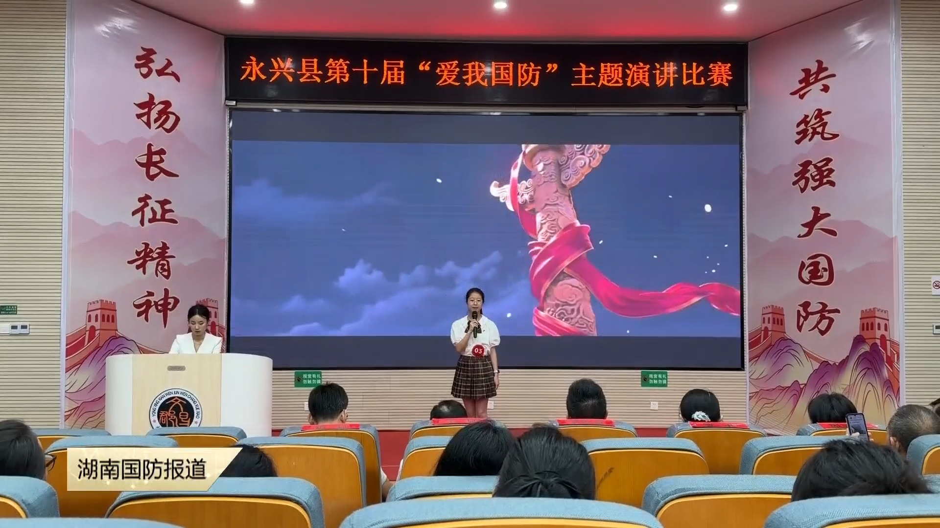 郴州永兴县——27组优秀选手同台竞技 满怀深情讲述国防故事