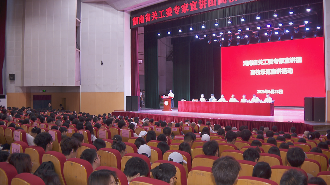 弘扬长征精神 争做时代新人 省关工委专家宣讲团高校首场示范宣讲开讲