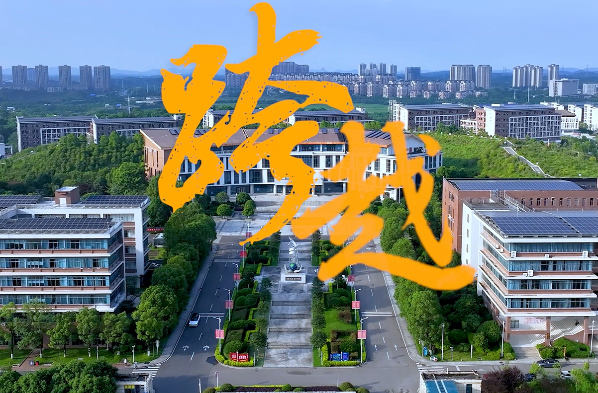 别错过！省内这所高校首届本科招生300人，报考指南请查收！