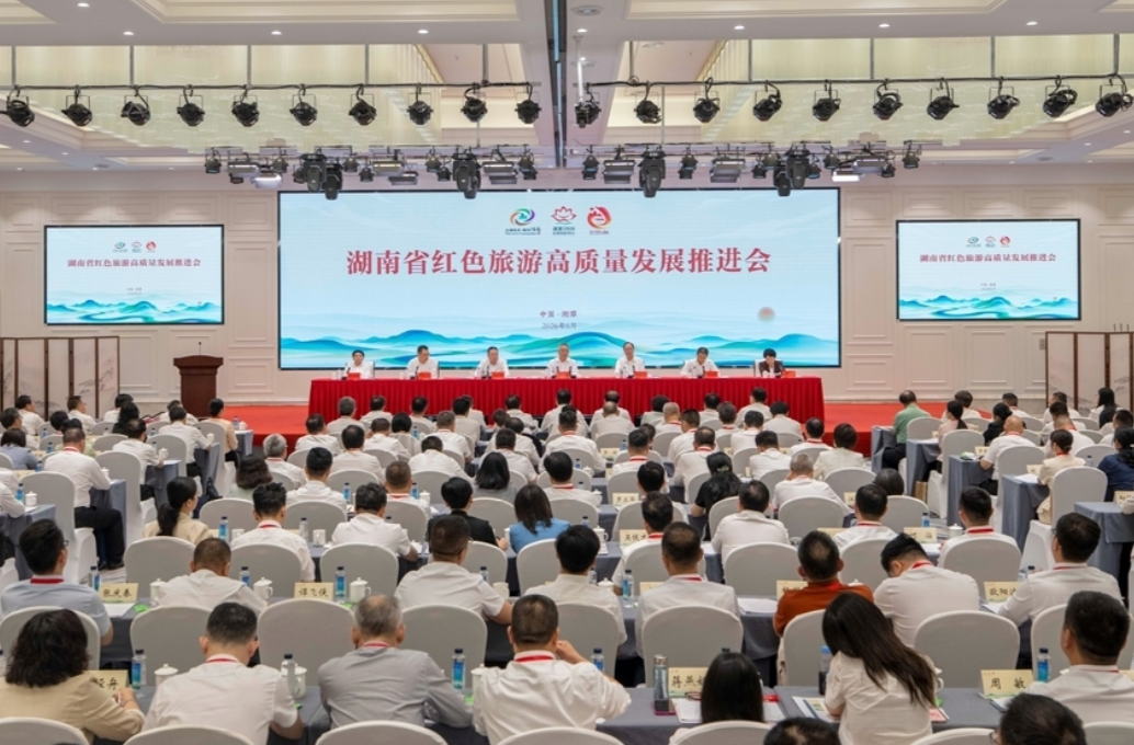 湖南省红色旅游高质量发展推进会召开 沈晓明毛伟明讲话