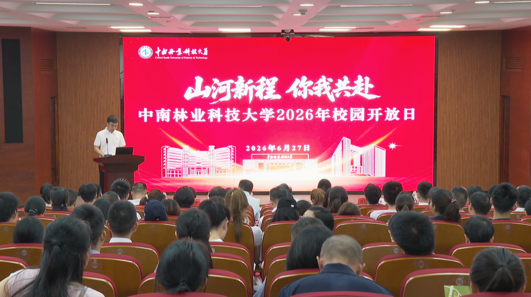 新增5个热门专业 中南林业科技大学今年计划扩招800个本科名额