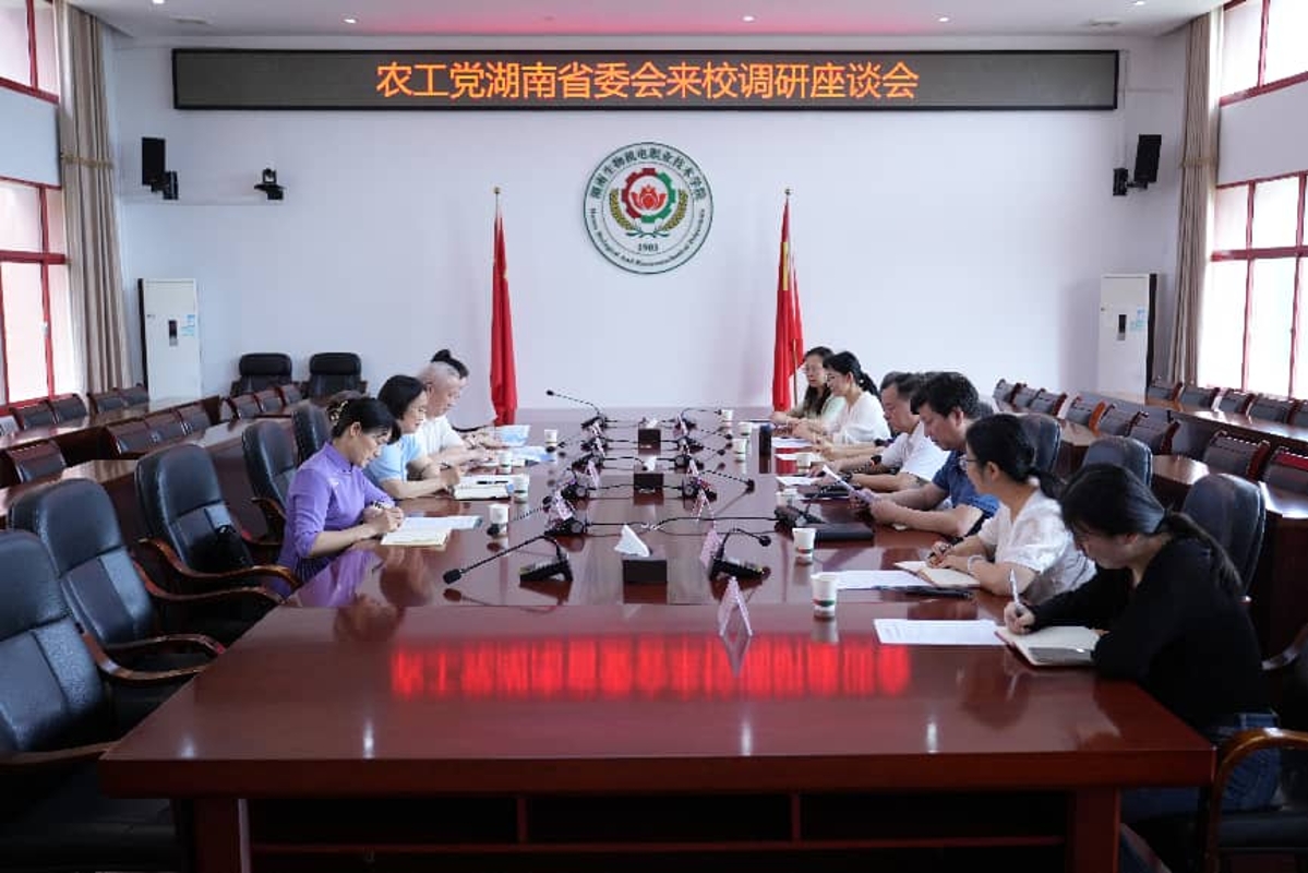 农工党湖南省委副主委蒋秋桃一行莅临湖南生物机电职业技术学院调研