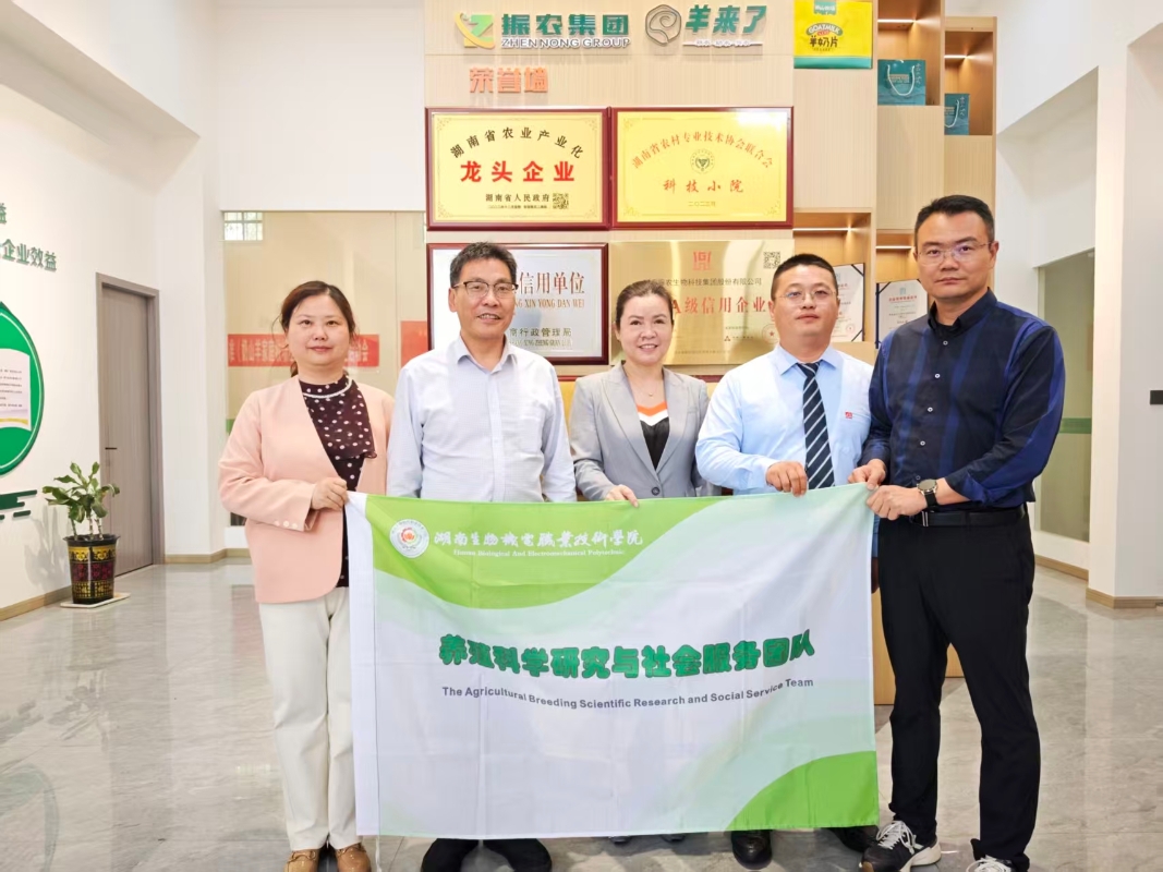 党建引领科技助农 标准赋能产业升级——湖南生物机电职业技术学院养殖科学研究与社会服务团队赴新宁开展主题实践活动