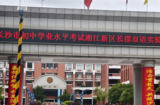 新增3所普高+2所综合高中！长沙中考7月3日出分，这份“避坑”指南请收好