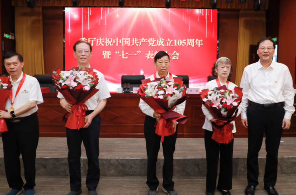 省委教育工委、省教育厅庆祝中国共产党成立105周年暨“七一”表彰大会召开