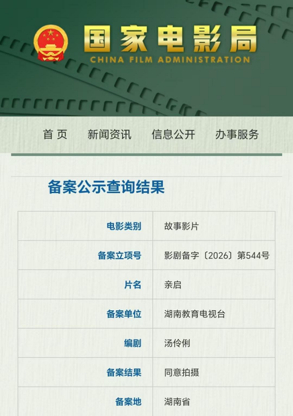 家风主题院线电影《亲启》公开招募小演员！