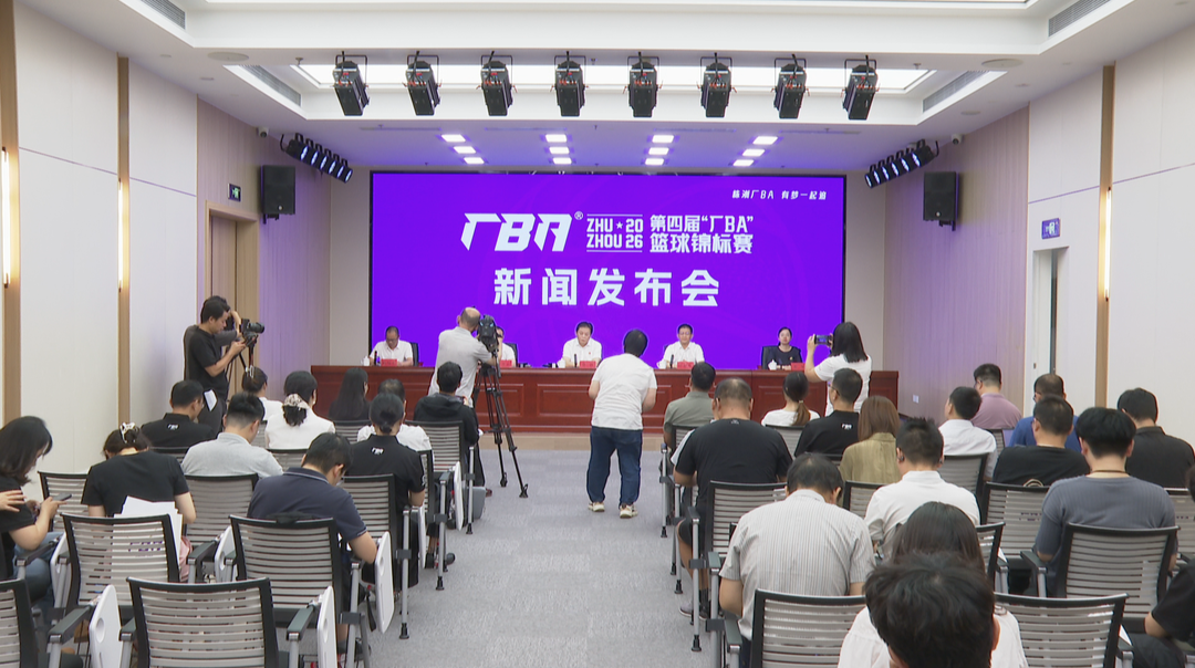 阵容再升级 2026年株洲“厂BA”将于7月3日正式开赛