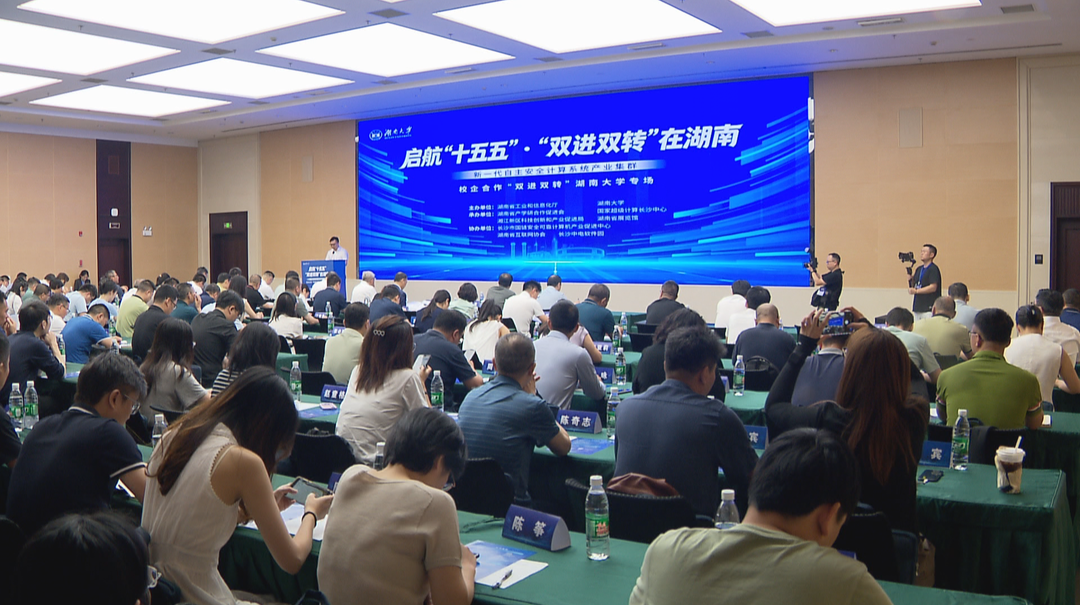 湖南：打通“最后一公里” 让科研成果从“实验室”精准对接“生产线”