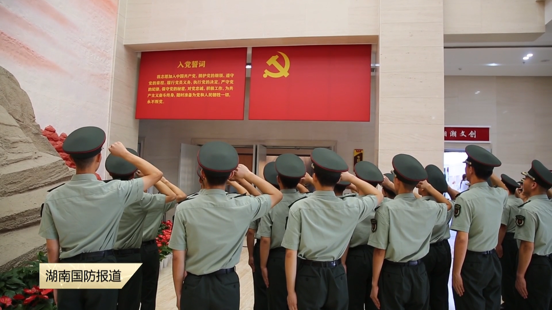 湖南多地举办多样活动庆祝中国共产党成立105周年