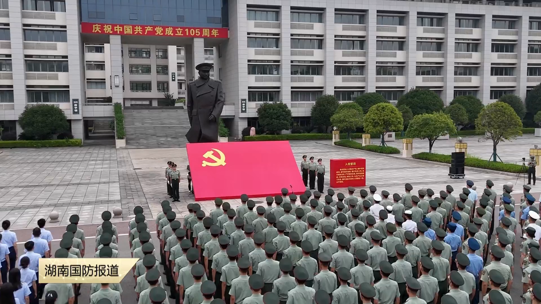 国防科技大学开展主题党日活动迎“七一”