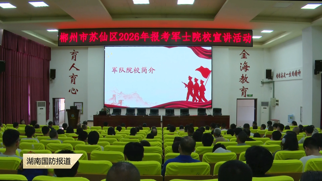 这堂报考辅导课也是国防教育课