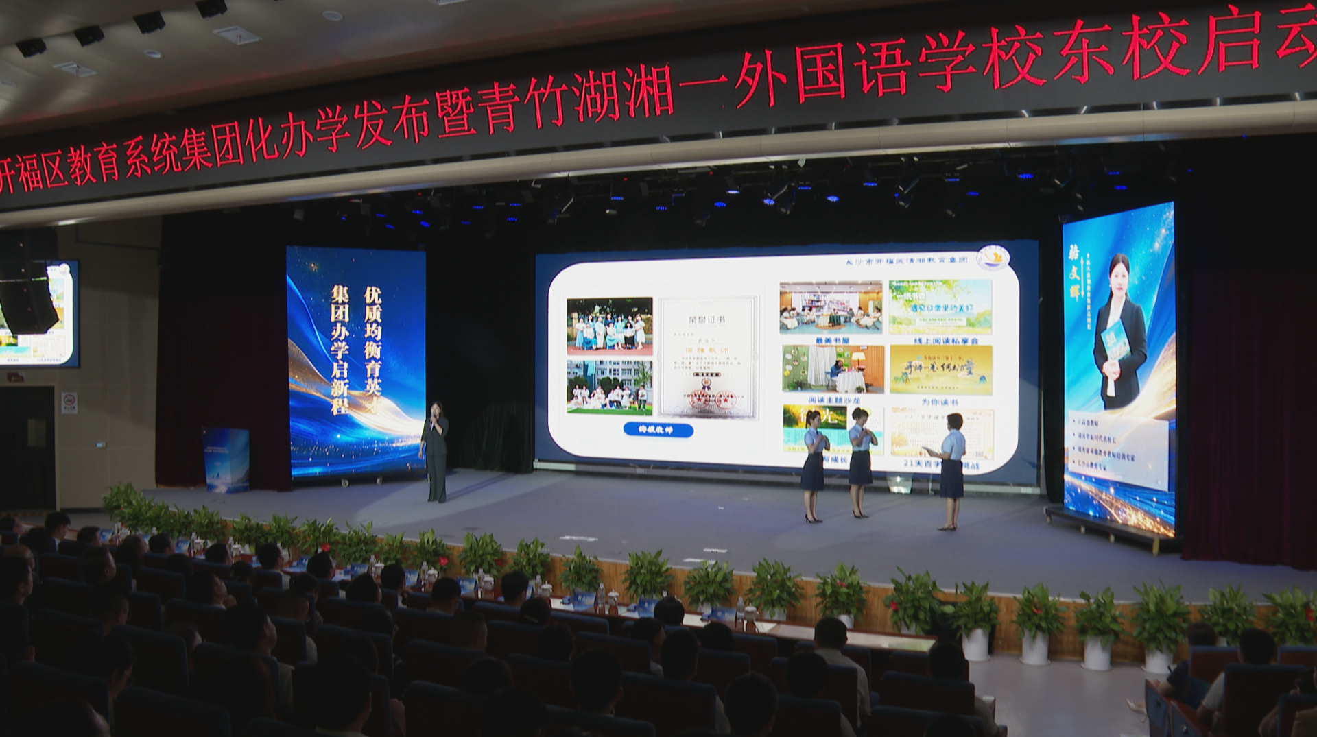 长沙市开福区：集团化办学出成效 教联体建设再扩容
