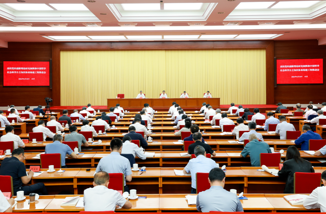 高校哲学社会科学，“十五五”破浪启航！