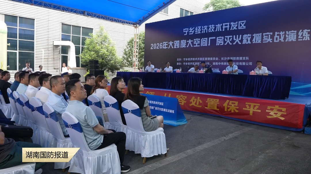 1.7万平方米大厂房火灾怎么灭？ 直击长沙消防科技联动作战现场