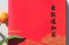 恭喜录取！通知书物流信息，这里查！