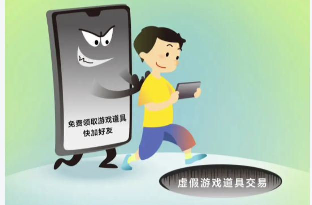 公安机关发布暑期防范电信网络诈骗安全提示