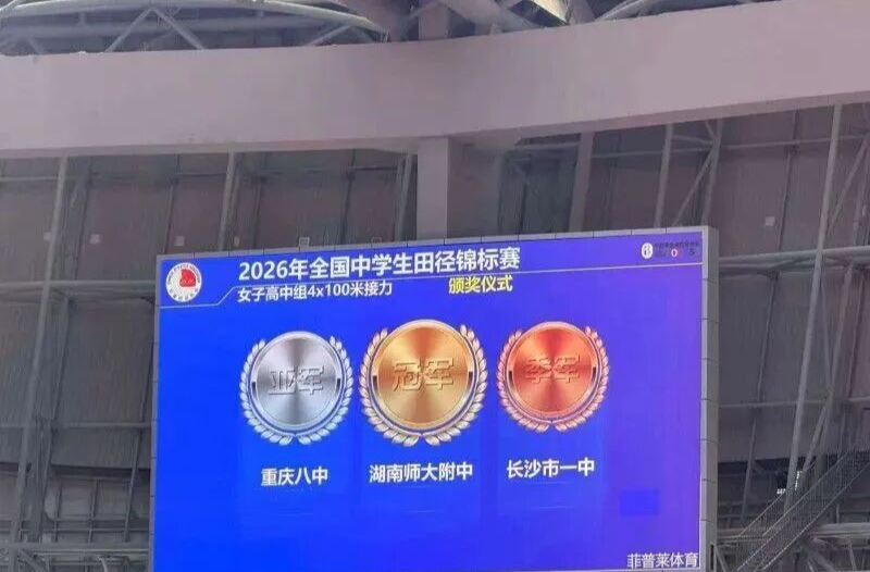 湖南运动小将打破尘封17年的赛会纪录！