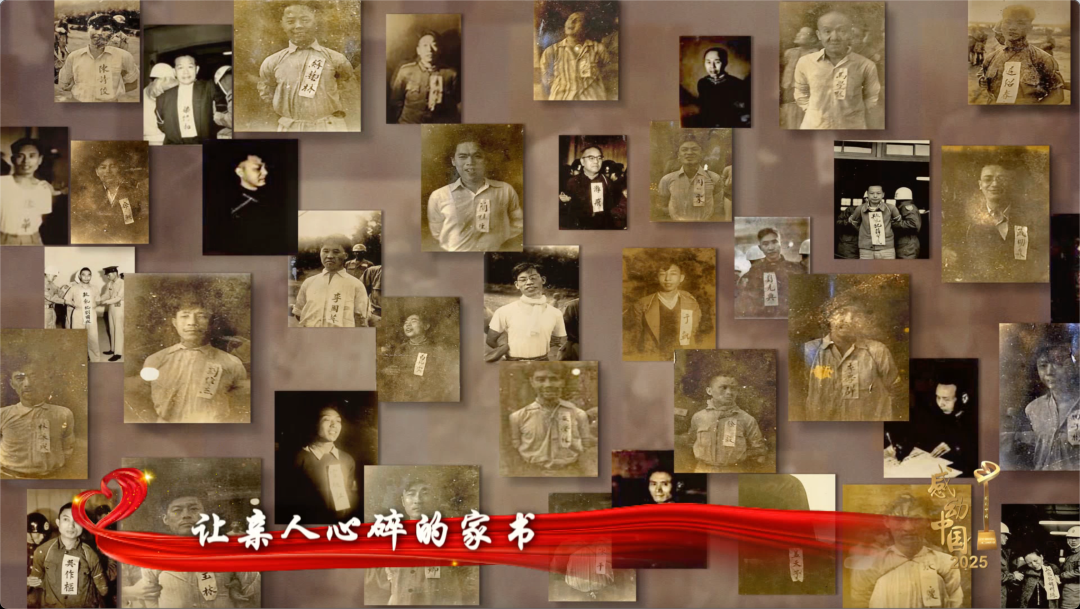 感动中国2025年度人物揭晓，颁奖辞来了！