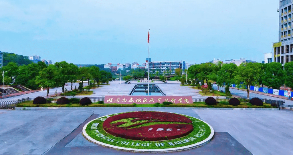 湖南高速铁路职业技术学院欢迎你!