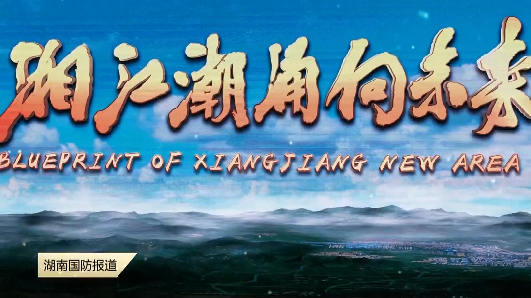 国防科大依托长沙红色资源开展沉浸式研学——两处实景课堂 一堂强军思政课
