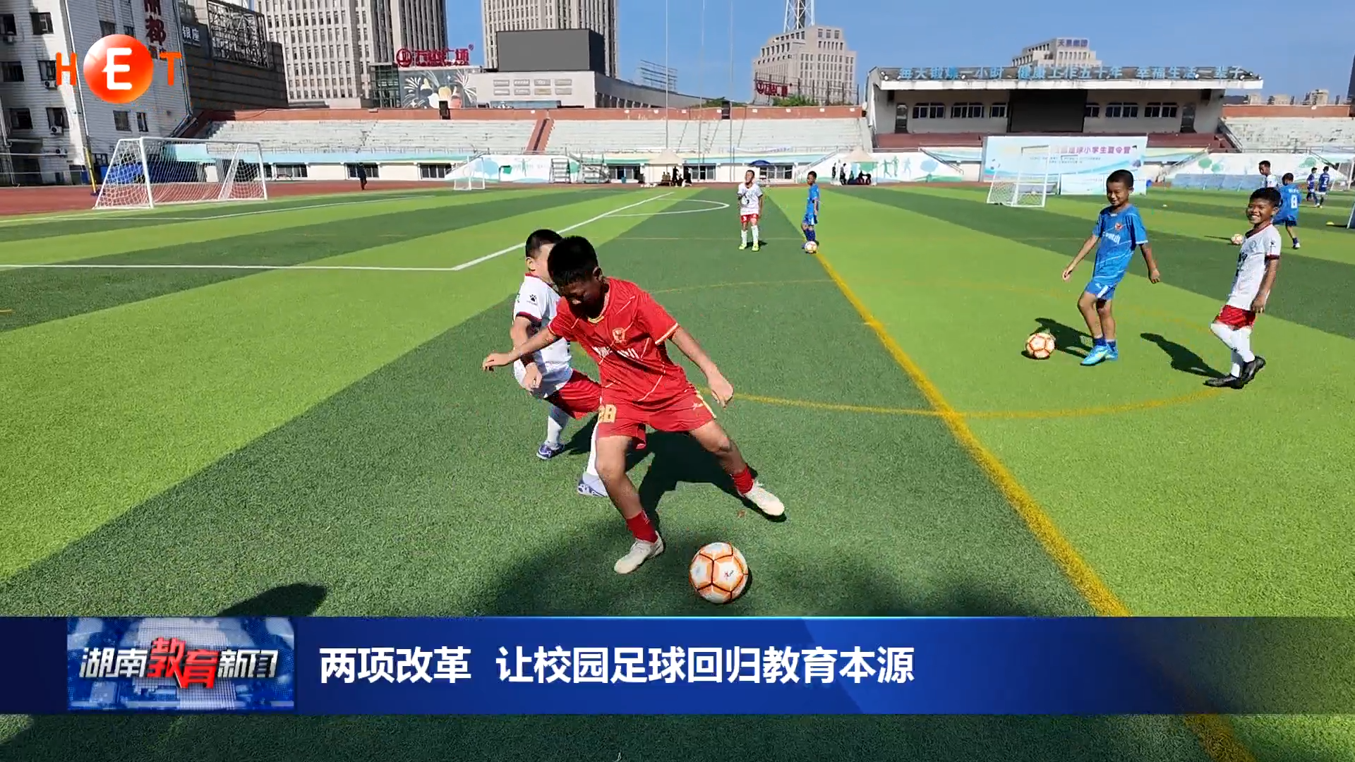 校园足球风云汇：2026年湖南省校园足球小学生夏令营株洲开营