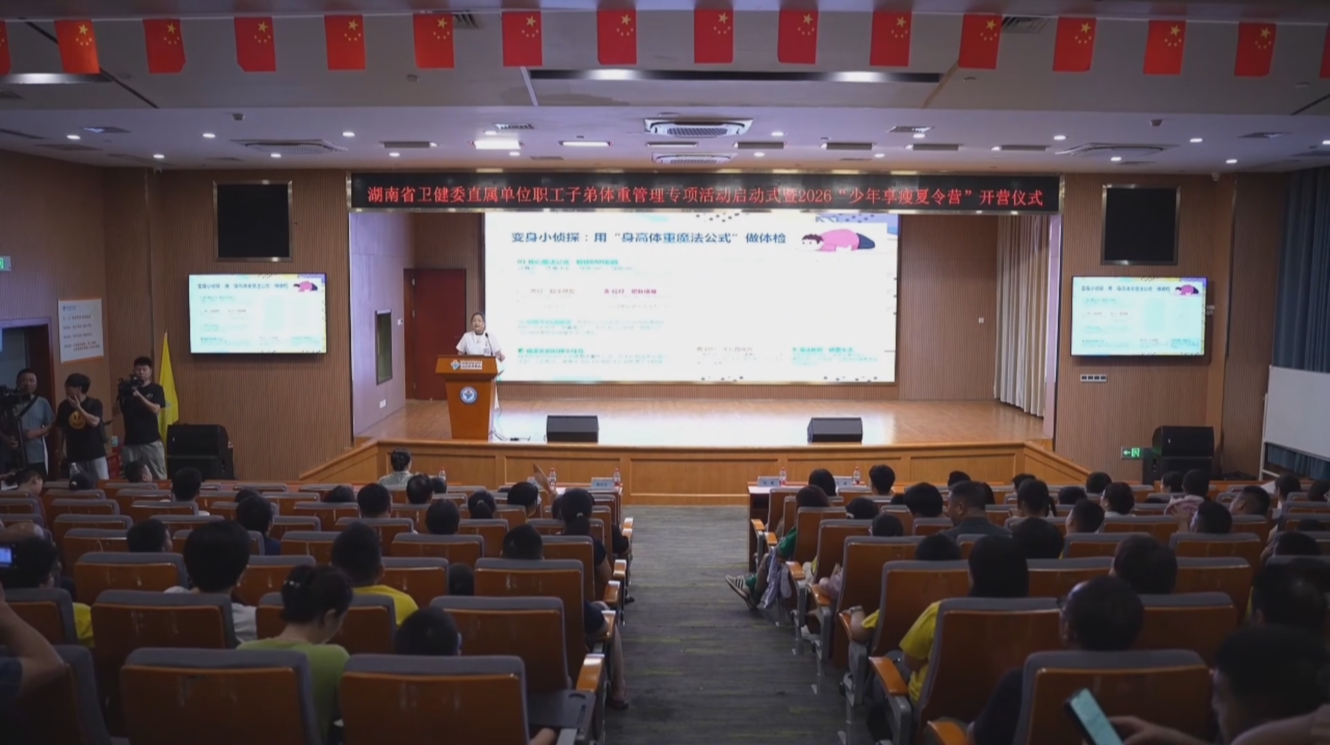 儿童肥胖别大意  当心“小胖墩”变成“小病号”