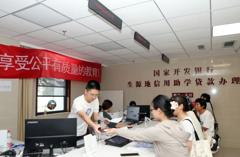 手把手教你申请国家助学贷款（服务窗）