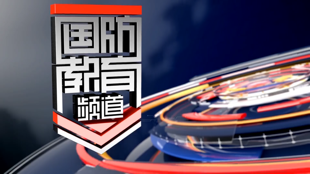 2026年7月23日国防报道