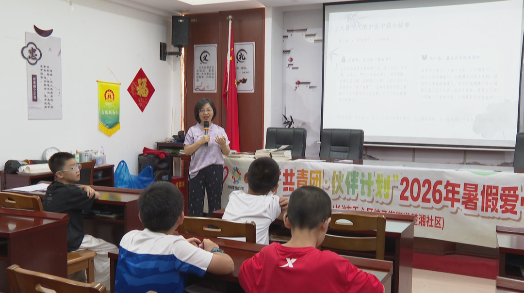 缤纷暑假：多方联动暖心托管 守护新就业群体子女