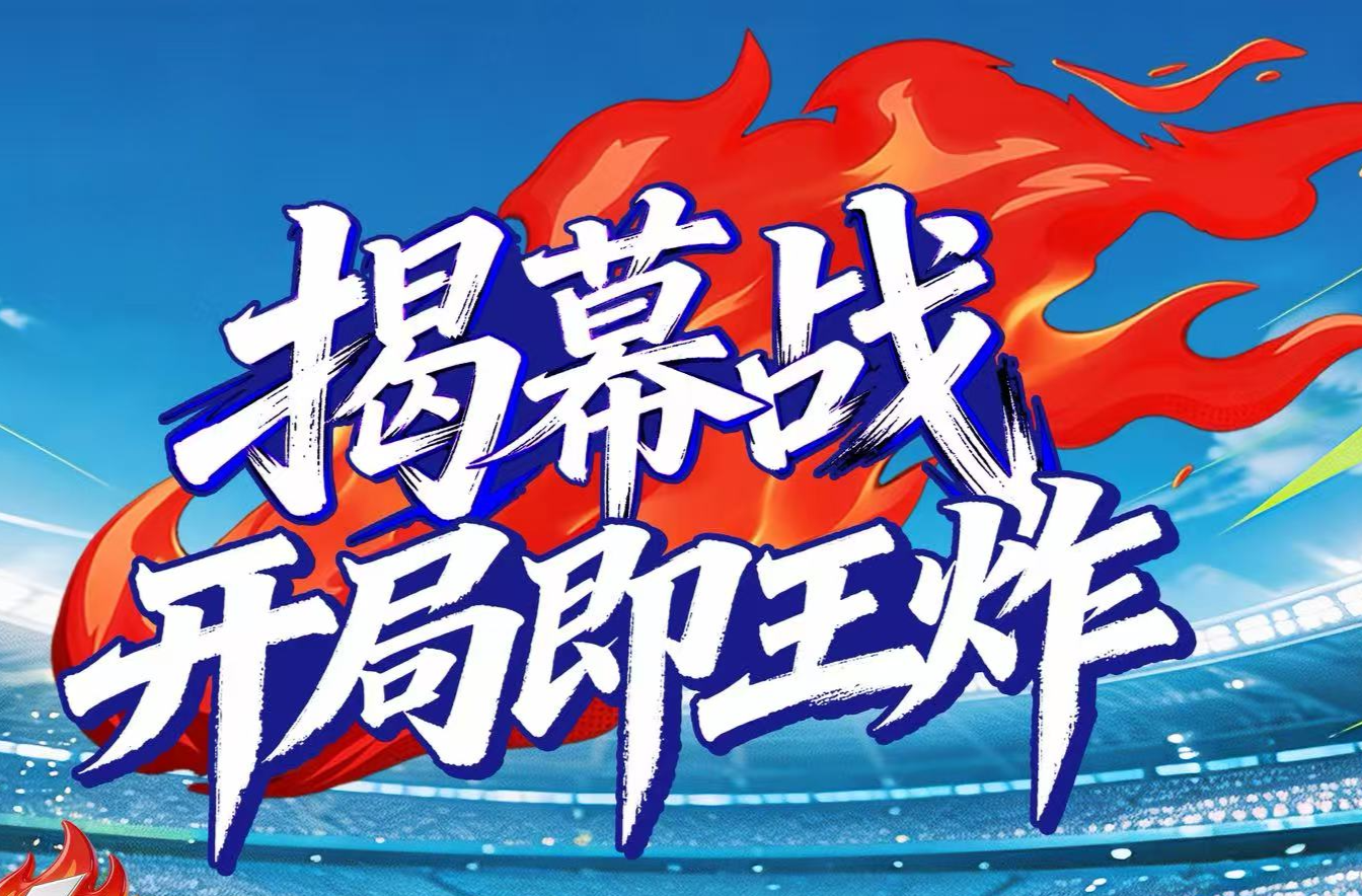 明晚开赛：镜头记录永州队全力备战现场！