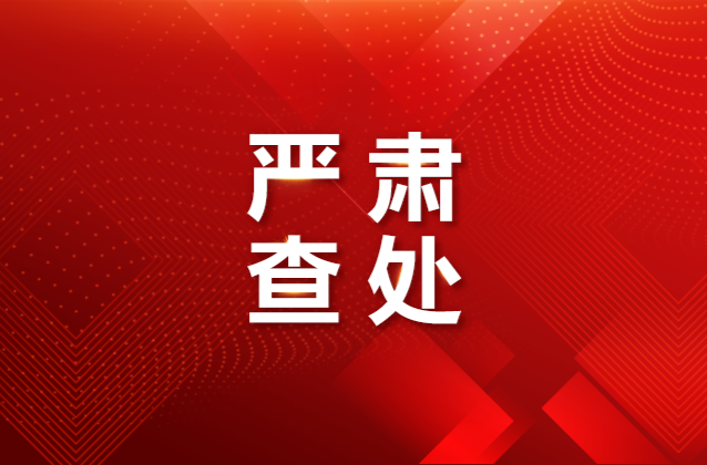 湖南网信部门集中约谈11个违规自媒体账号 全力护航2026“湘超”联赛清朗网络空间