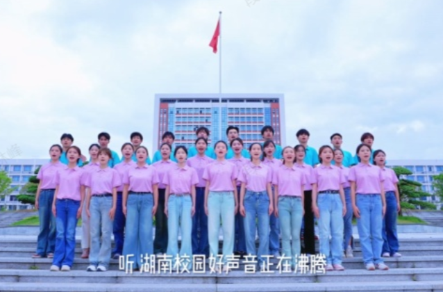 湖南校园好声音｜邵阳工业职业技术学院唱响校歌