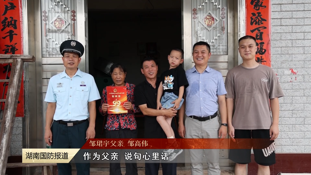 衡阳祁东：聚焦高原戍边官兵家属开展专项慰问