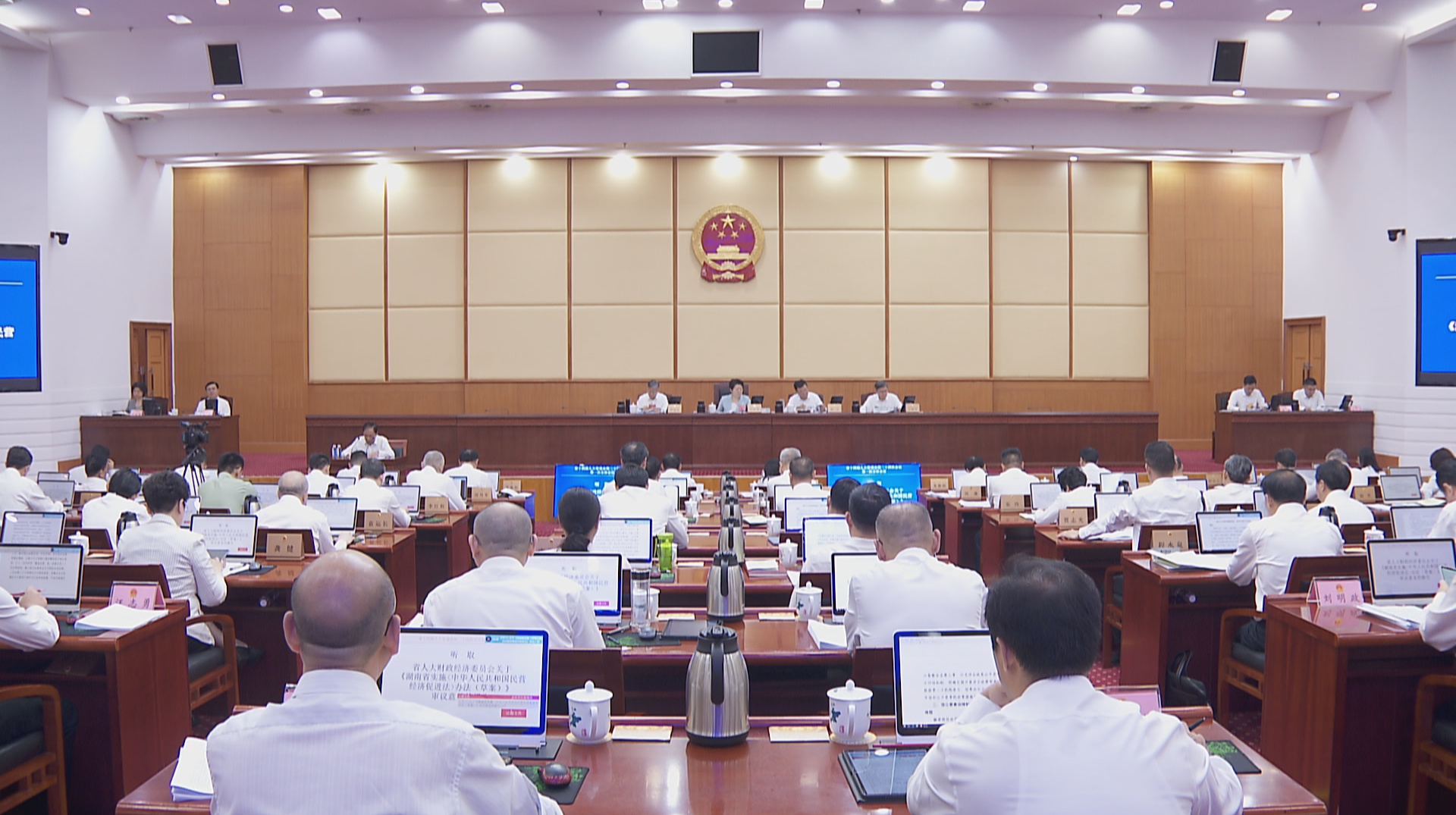 省十四届人大常委会举行第二十四次会议