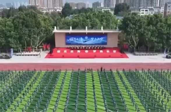 砺志云海 梦启长空——第十一届全国学生军事训练营开营
