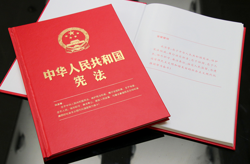 一图读懂法治宣传教育“九五”规划