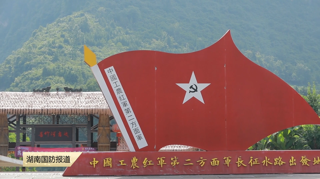 旋律里的湖湘长征记忆（二） 旋律不歇！一盏马灯照亮军民深情