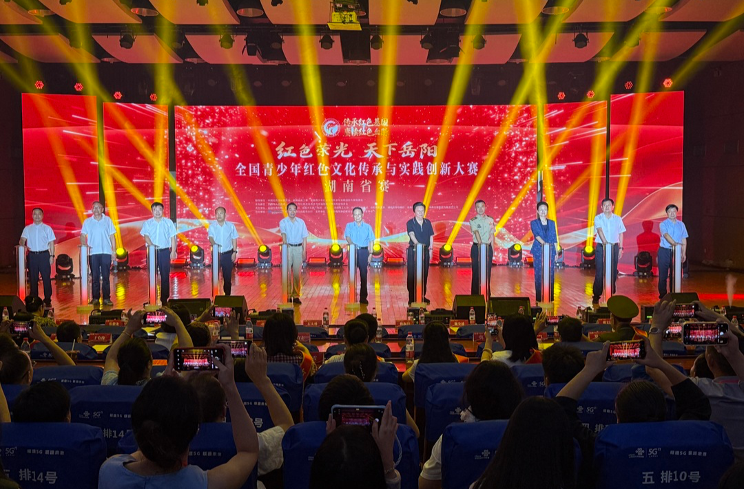 红色荣光耀三湘!  全国青少年红色文化传承与实践创新大赛湖南省赛岳阳启幕