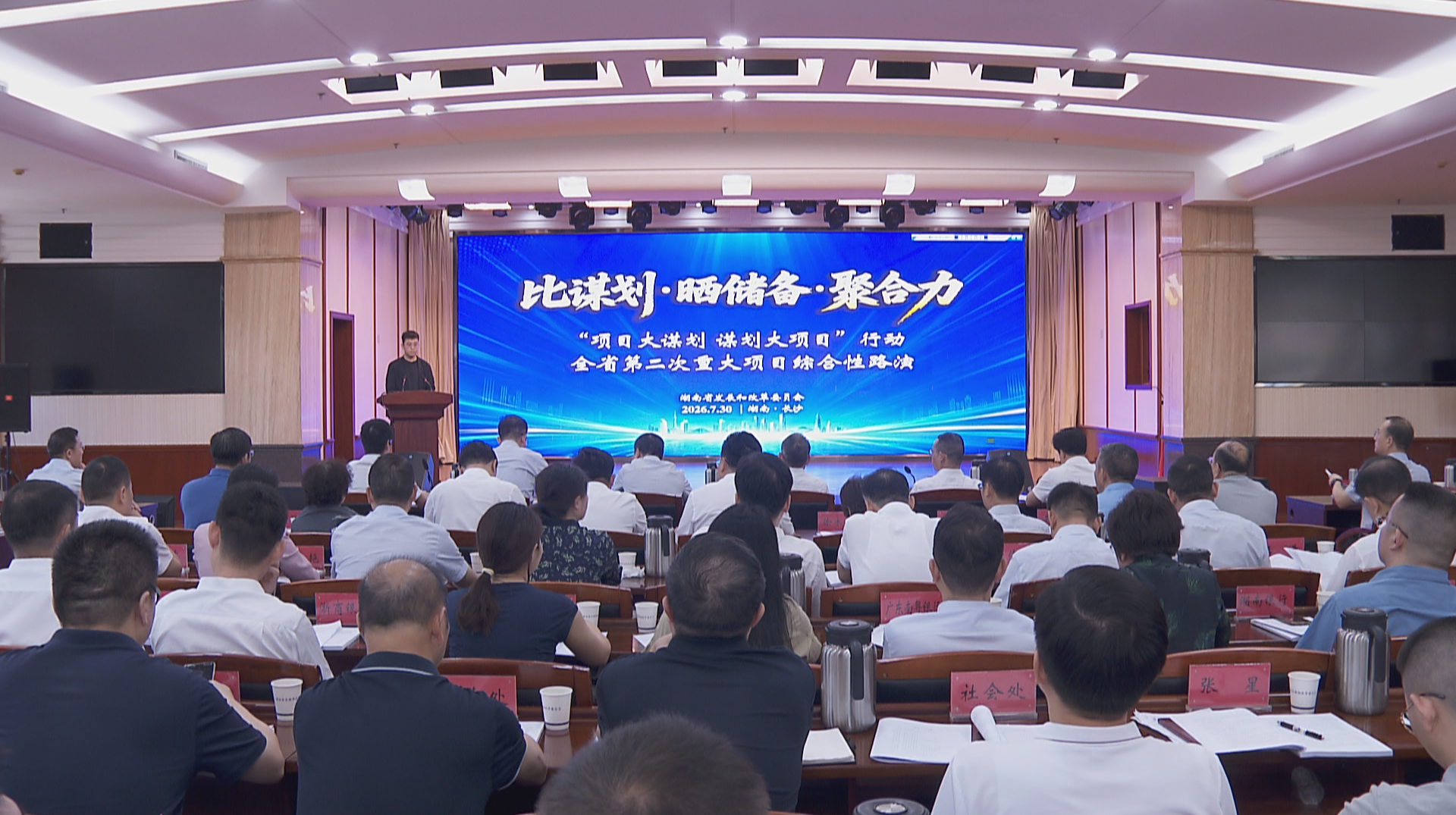 聚力赋能促发展 全省第二次重大项目综合性路演活动举行