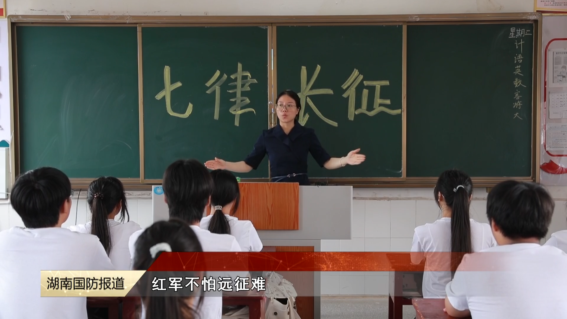 旋律里的湖湘长征记忆（四） 追寻红军足迹 重走长征中的老山界
