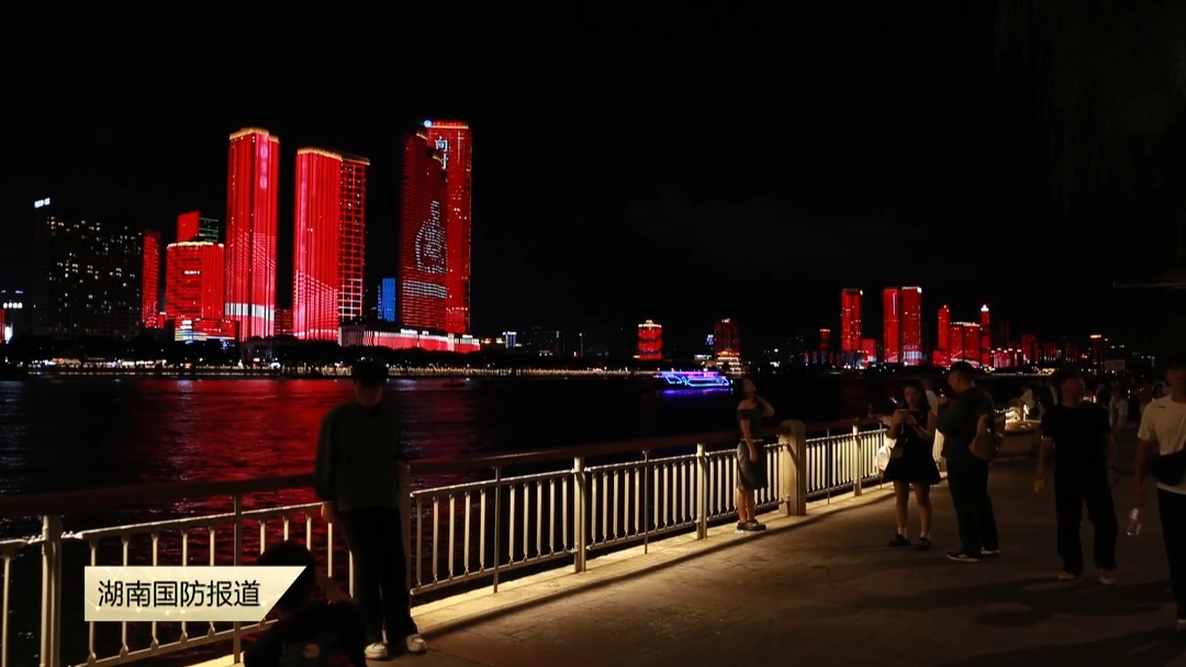 星城夜空致敬榜样！ 长沙“一江两岸”主题灯光秀为“时代楷模”王戟点亮