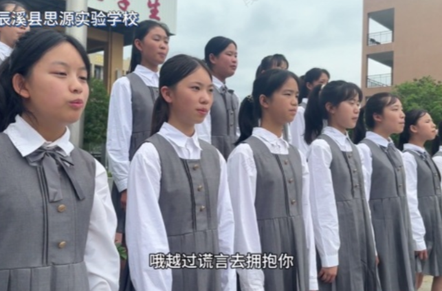 湖南校园好声音｜辰溪县思源实验学校唱响《夜空中最亮的星》